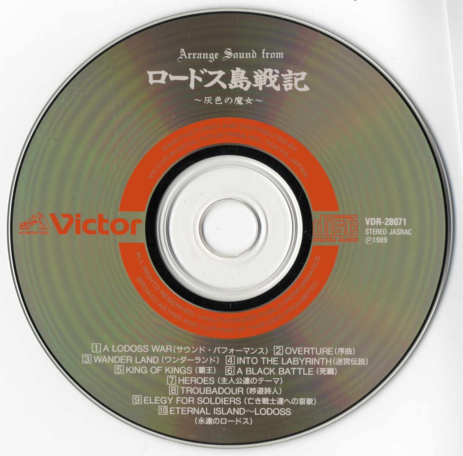 SPレコード 勝利の記録　　大東亜戦争録音史 大東亜戦史 SPレコード12枚組 テイチクレコード 昭和17年 / 古本